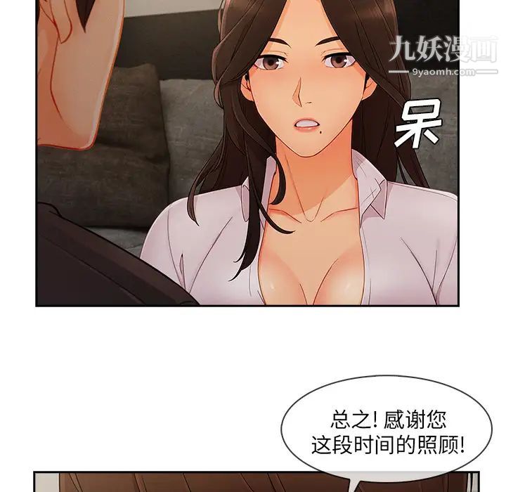 长腿姐姐第37话