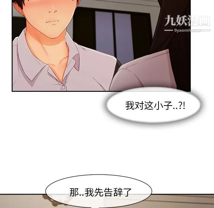 长腿姐姐第37话