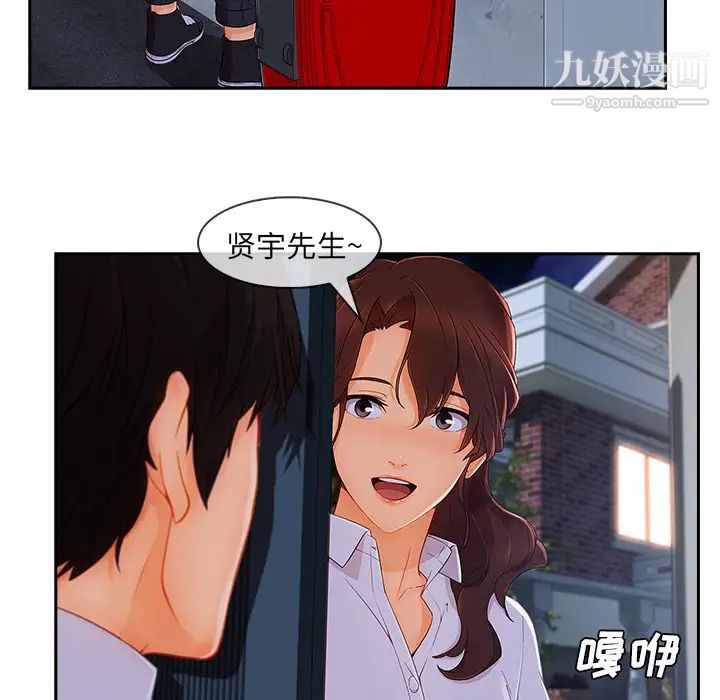 长腿姐姐第37话