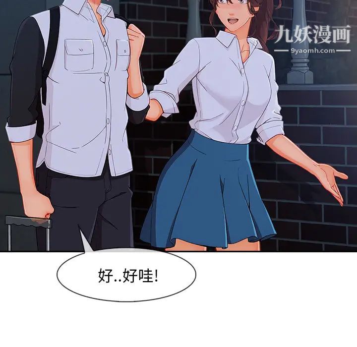 长腿姐姐第37话
