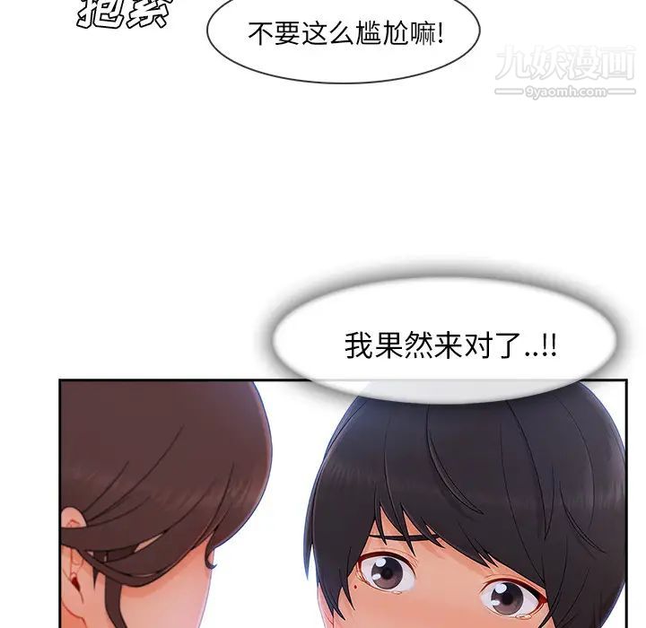 长腿姐姐第37话