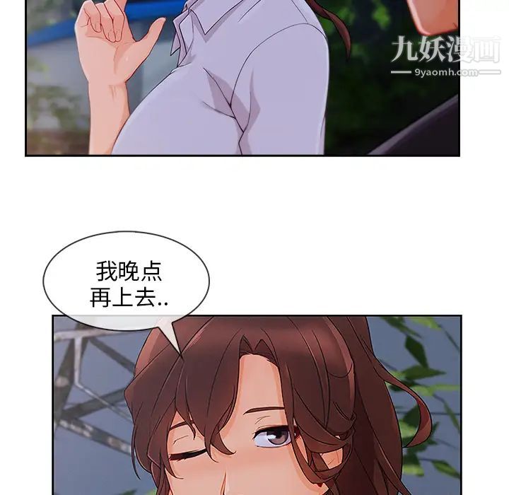 长腿姐姐第37话