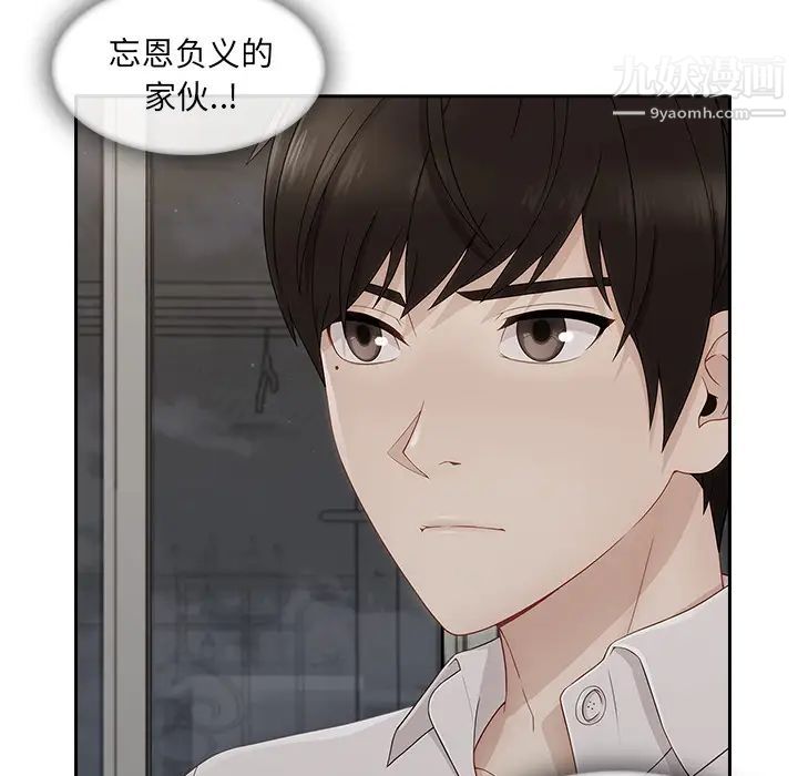 长腿姐姐第38话