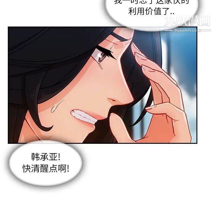 长腿姐姐第38话