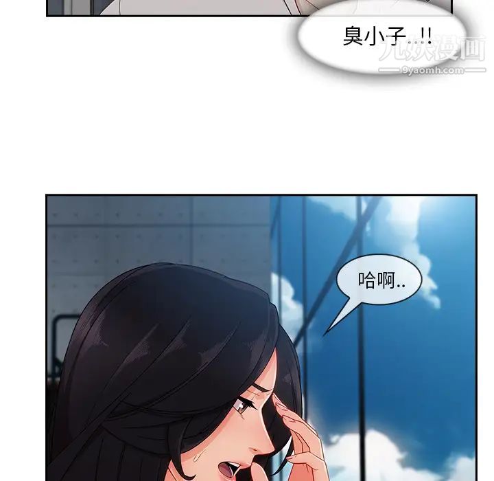长腿姐姐第38话