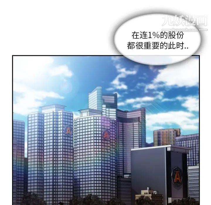 长腿姐姐第38话