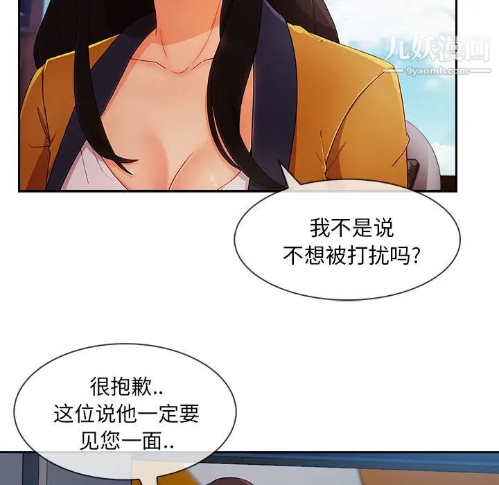 长腿姐姐第38话