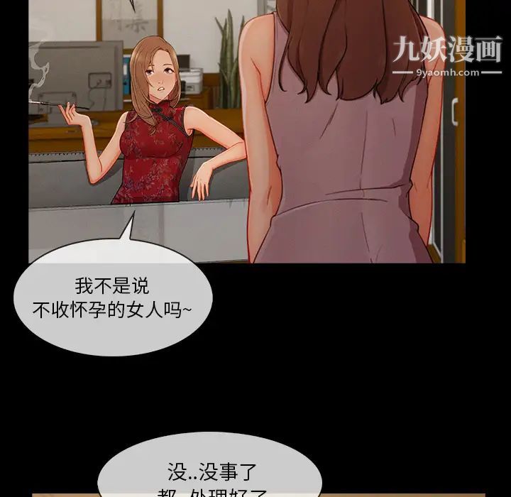 长腿姐姐第38话