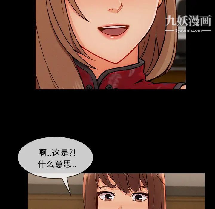 长腿姐姐第38话