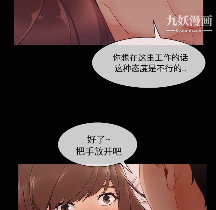 长腿姐姐第38话