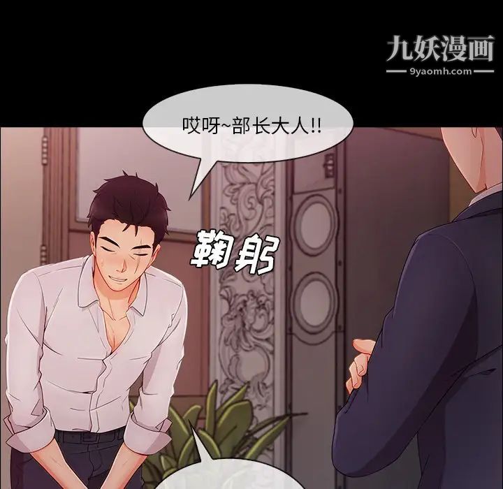 长腿姐姐第38话