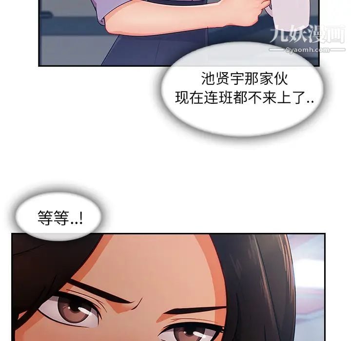 长腿姐姐第39话