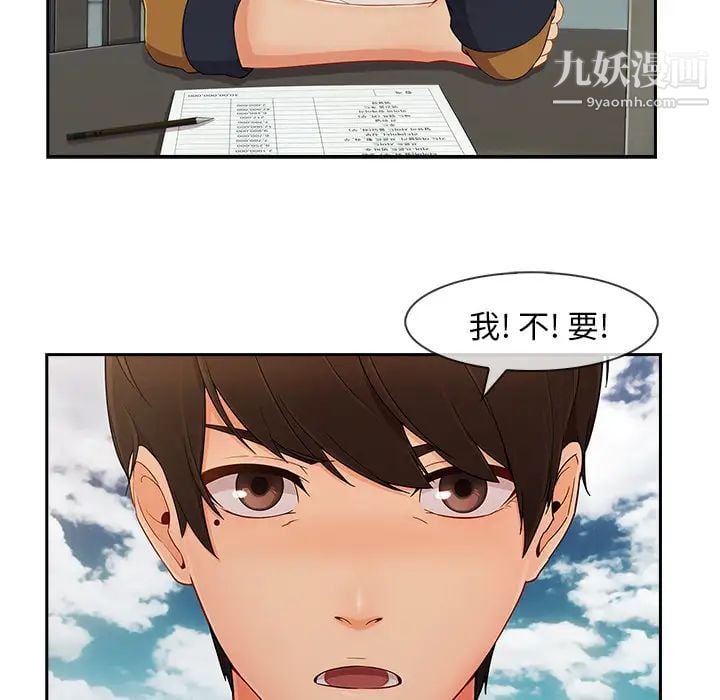 长腿姐姐第39话