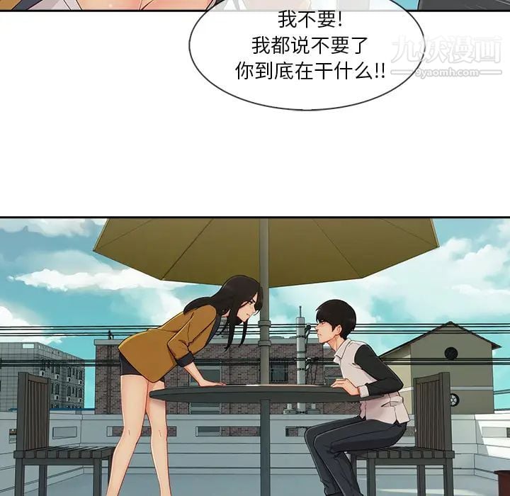 长腿姐姐第39话