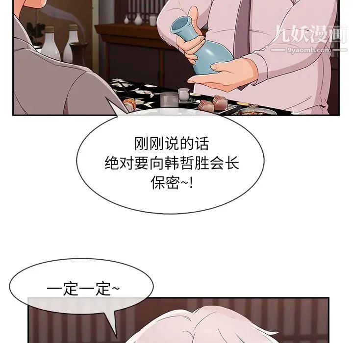 长腿姐姐第39话
