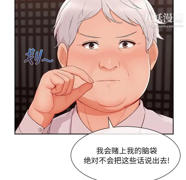 长腿姐姐第39话