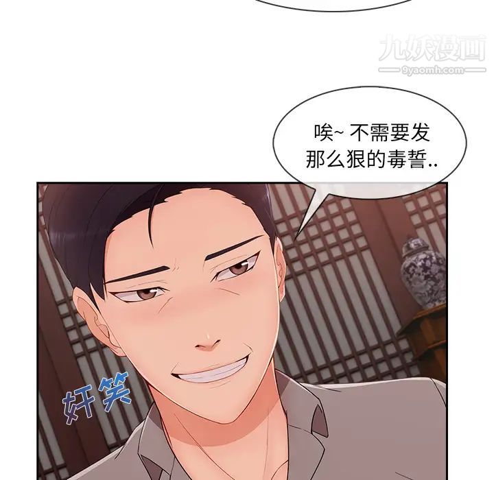 长腿姐姐第39话