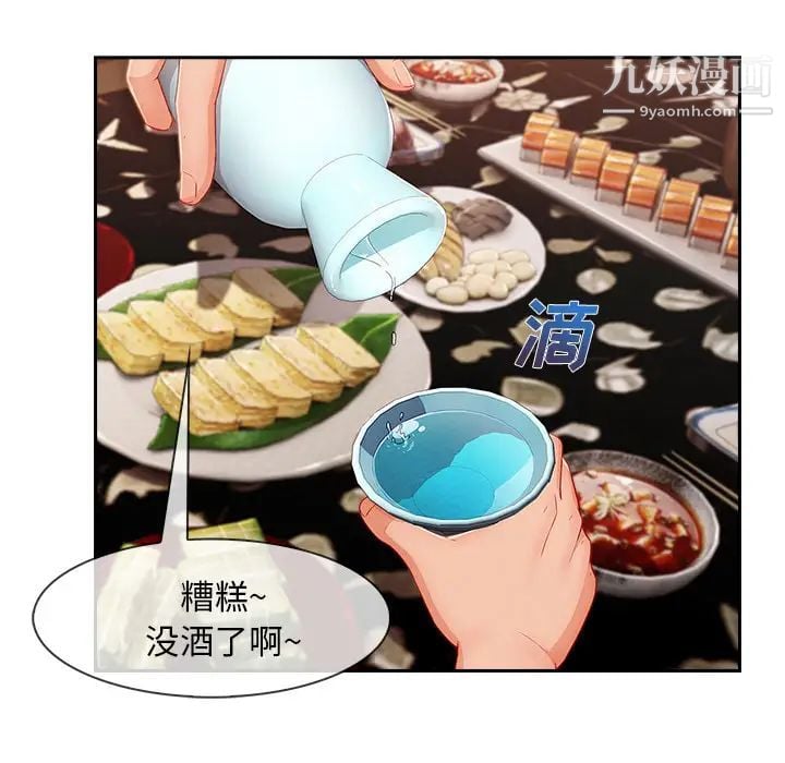 长腿姐姐第39话
