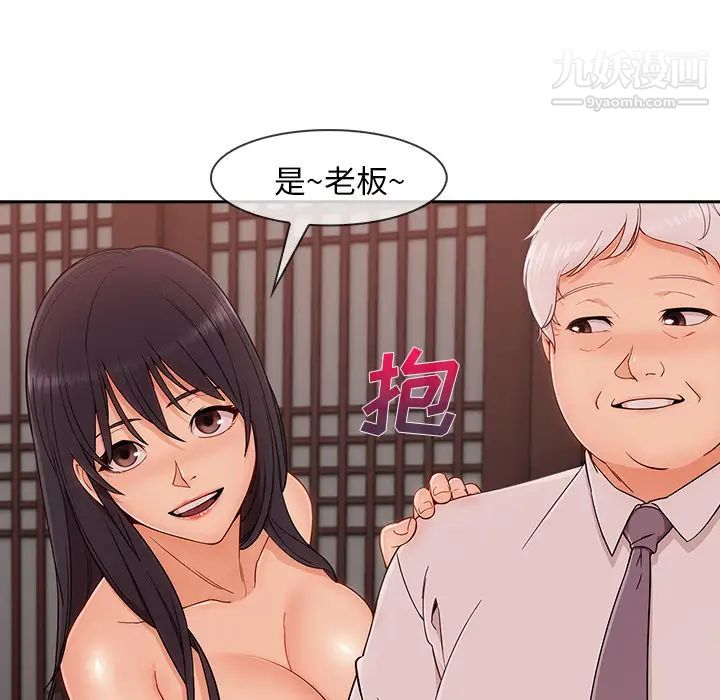 长腿姐姐第39话