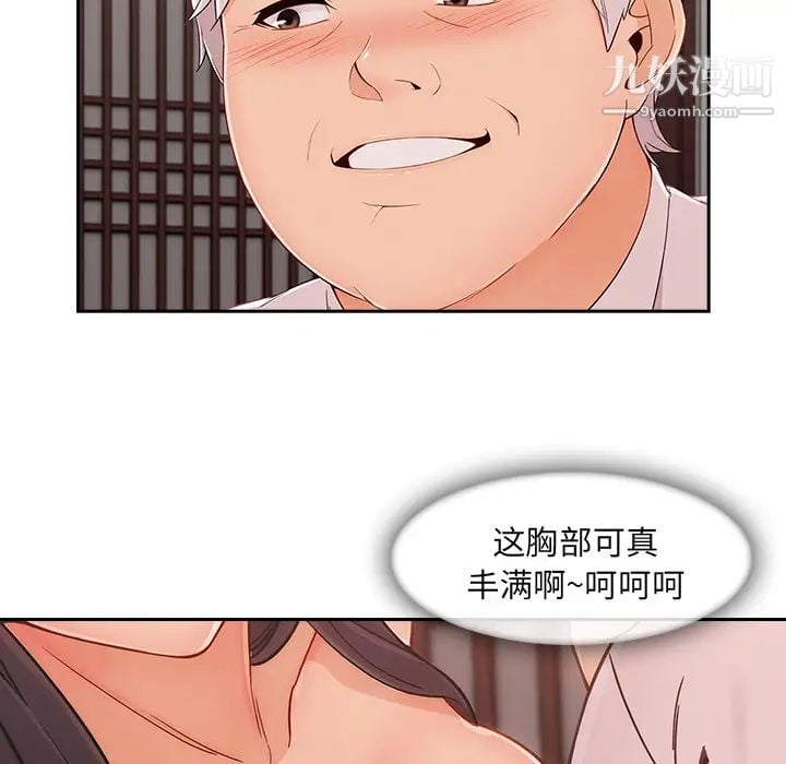 长腿姐姐第39话