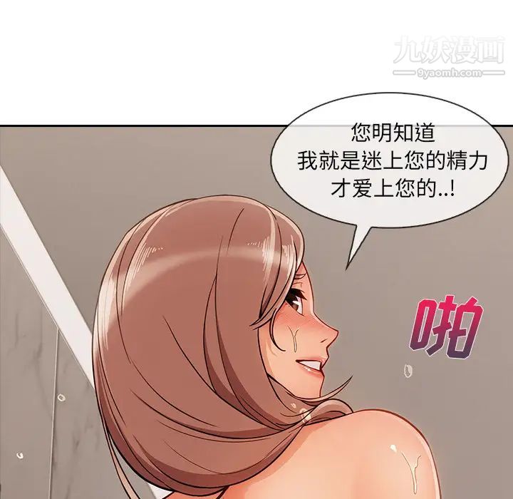 长腿姐姐第40话