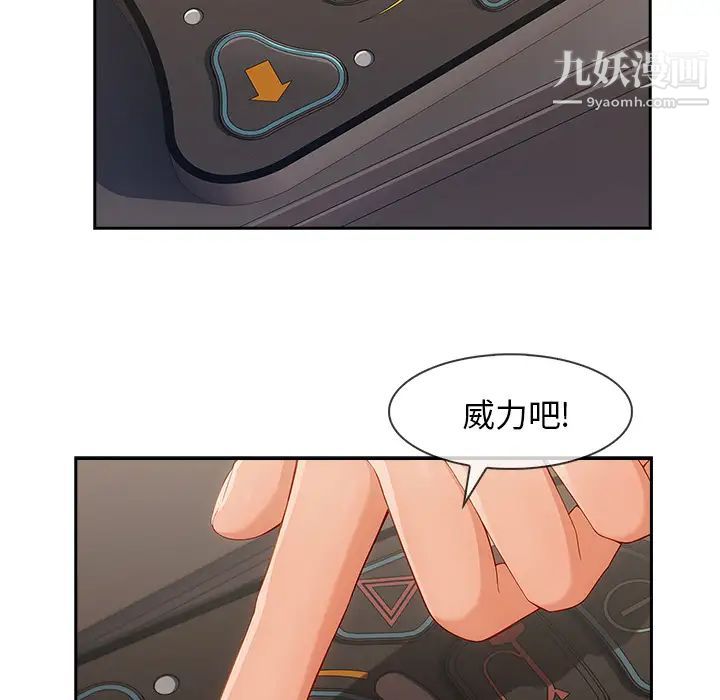 长腿姐姐第40话