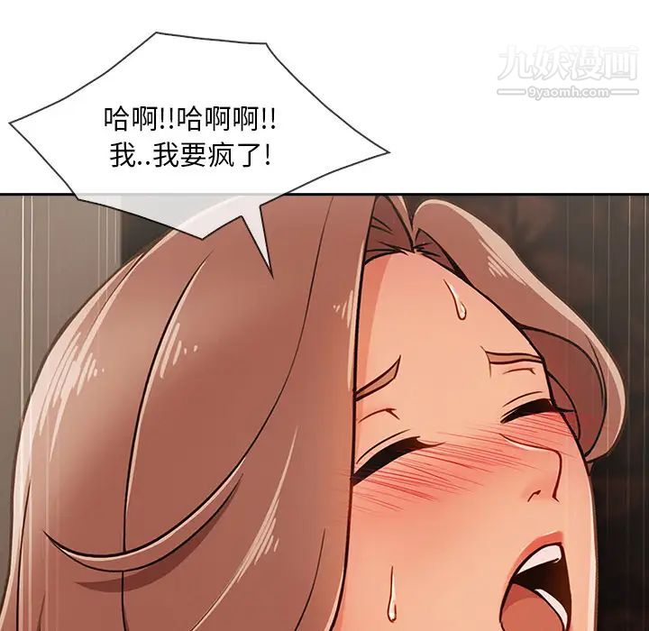 长腿姐姐第40话