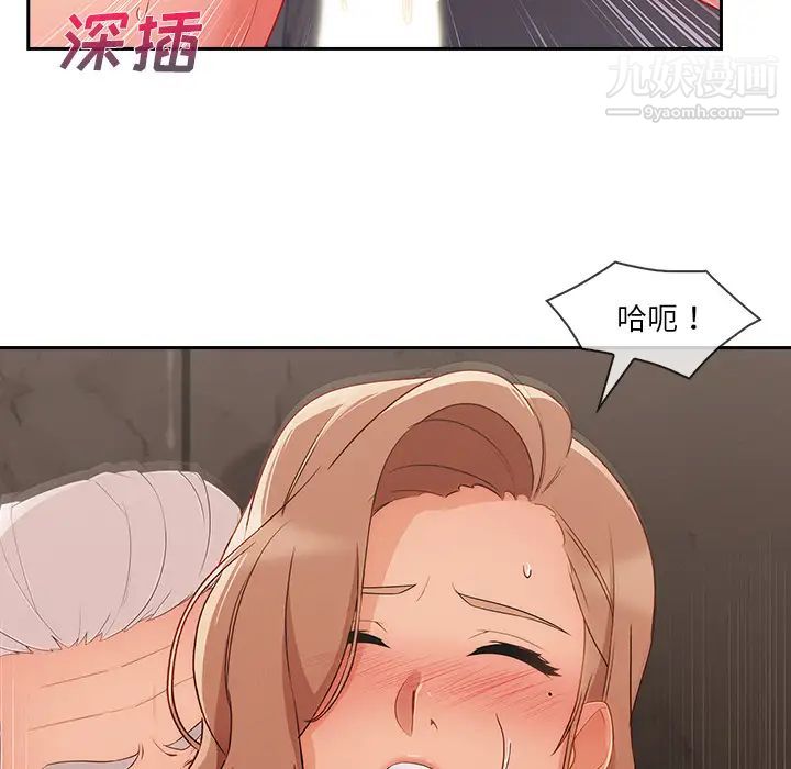 长腿姐姐第40话