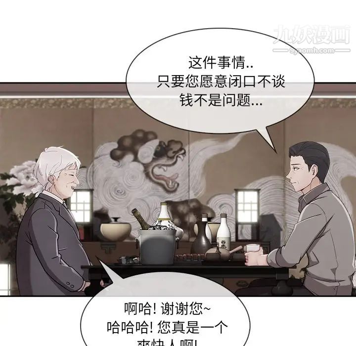 长腿姐姐第40话