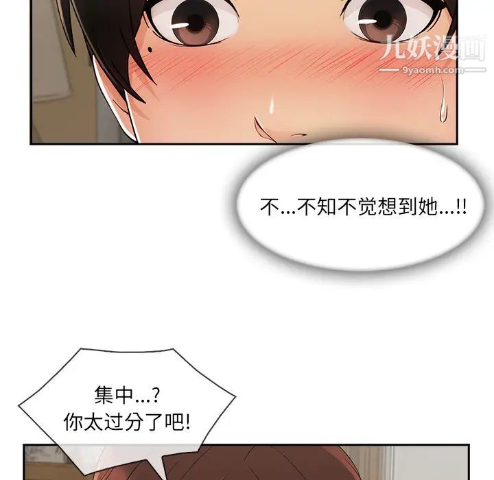 长腿姐姐第40话