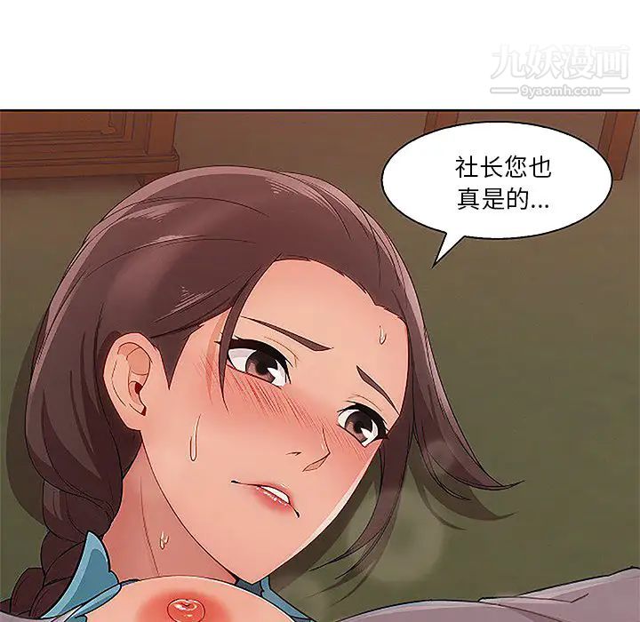 长腿姐姐第41话
