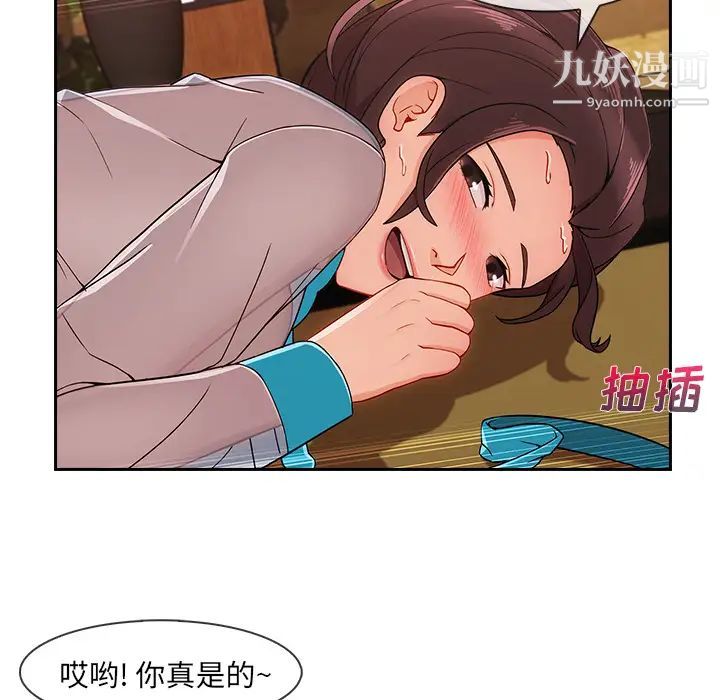长腿姐姐第41话