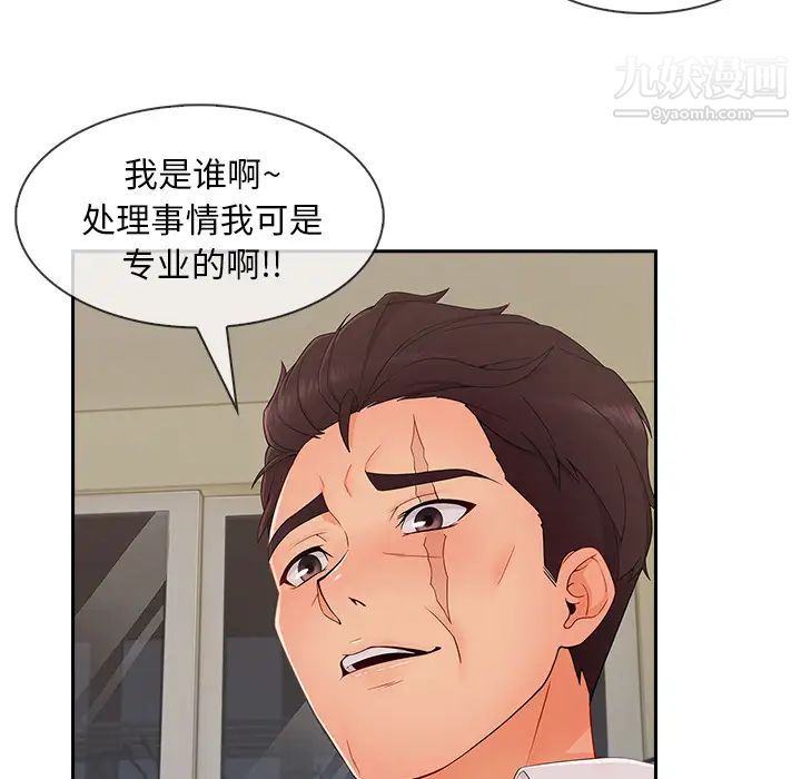 长腿姐姐第41话