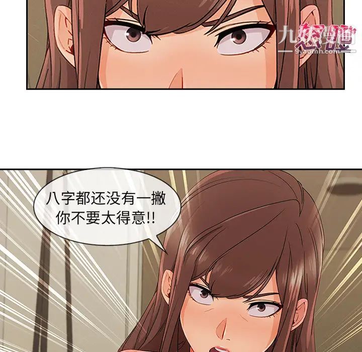 长腿姐姐第41话