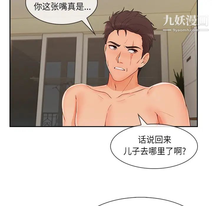 长腿姐姐第41话