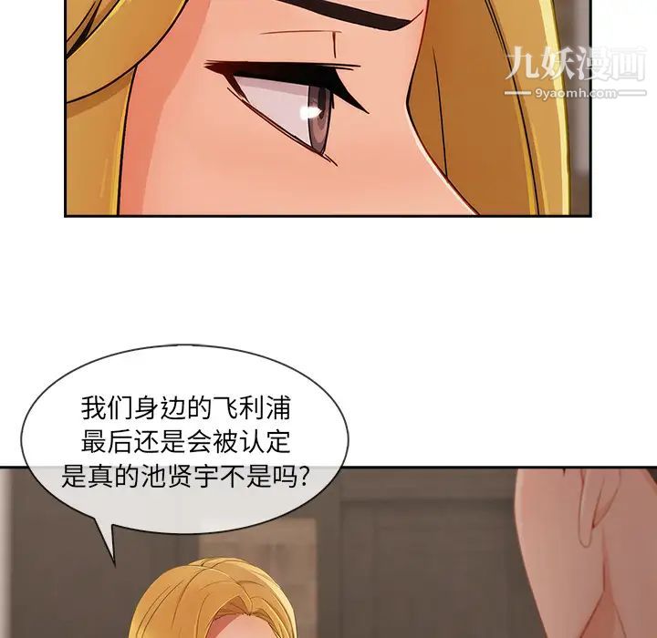 长腿姐姐第41话