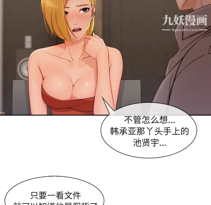 长腿姐姐第41话