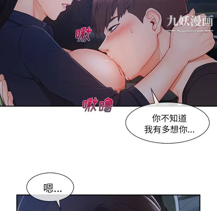 长腿姐姐第42话
