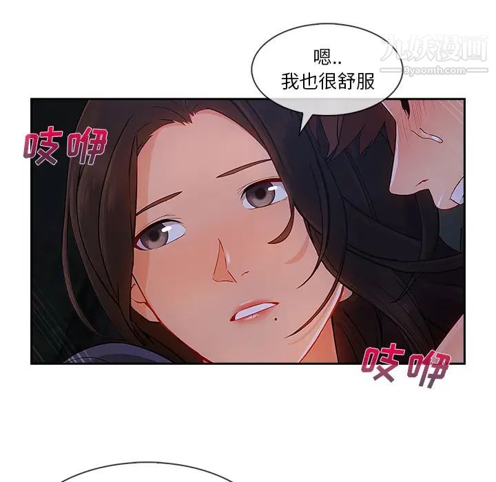 长腿姐姐第42话
