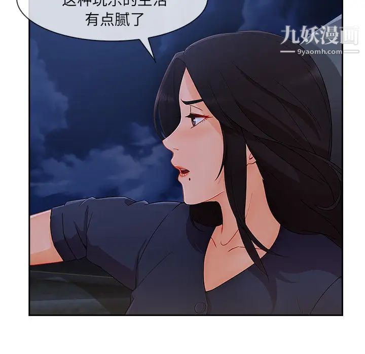 长腿姐姐第42话