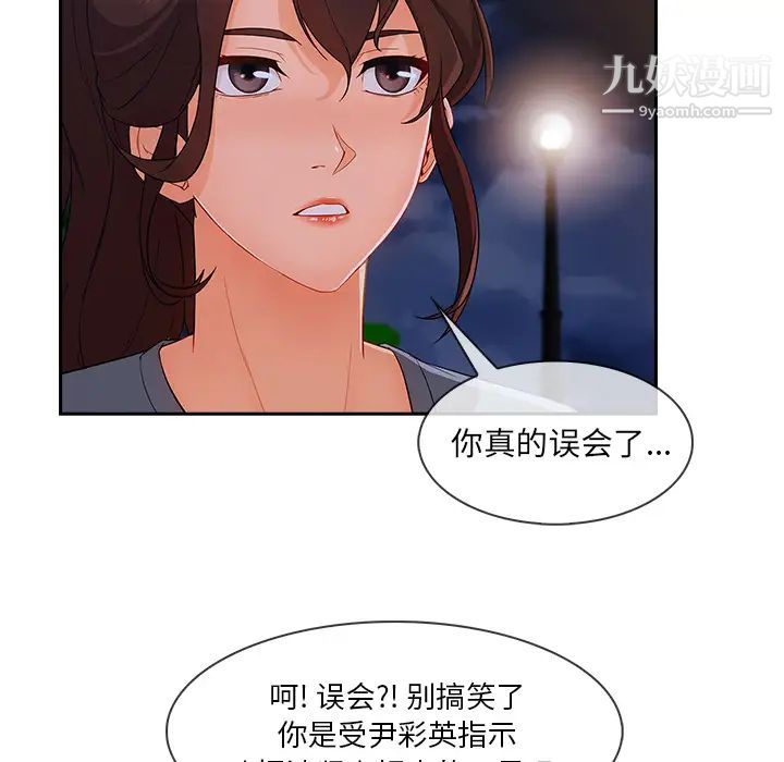 长腿姐姐第42话