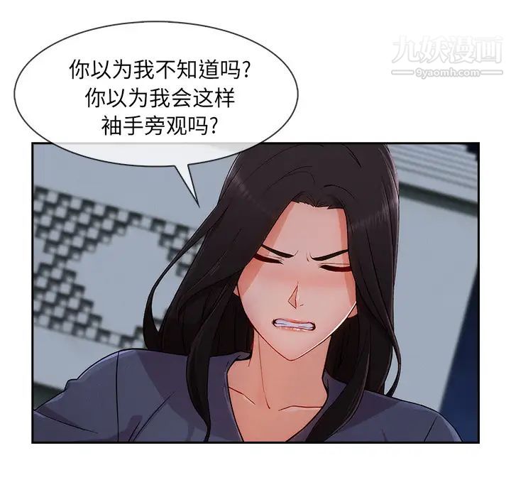 长腿姐姐第42话