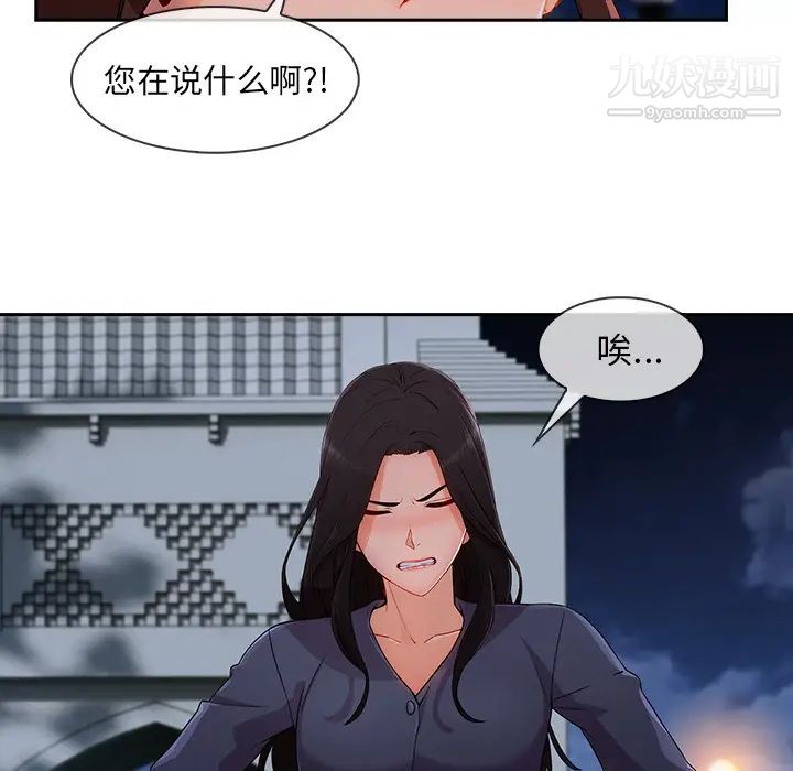 长腿姐姐第42话