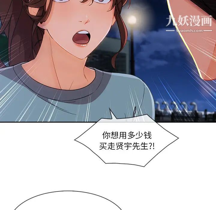 长腿姐姐第42话