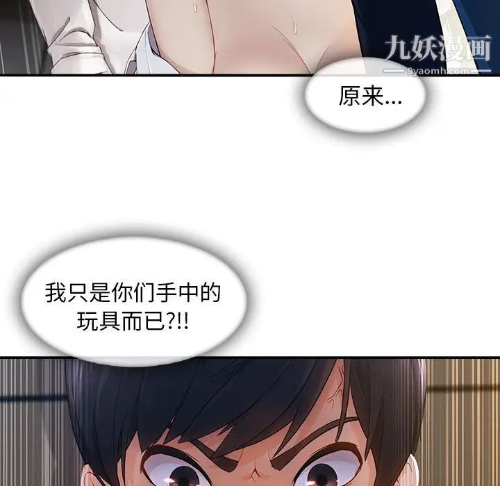 长腿姐姐第42话
