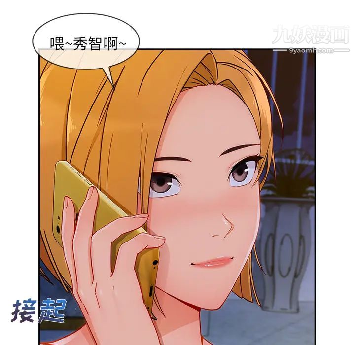 长腿姐姐第43话