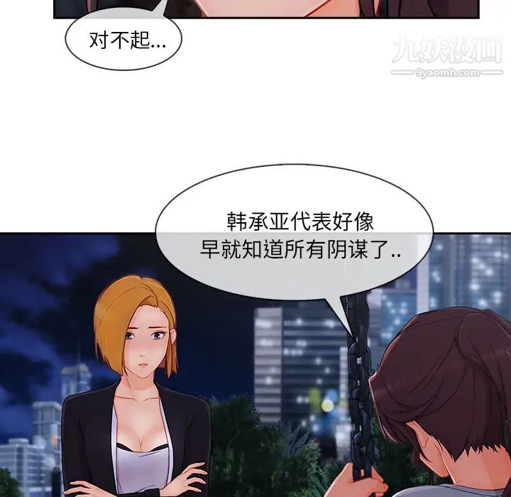 长腿姐姐第43话