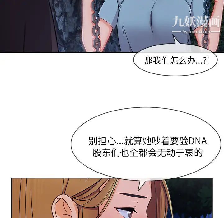 长腿姐姐第43话