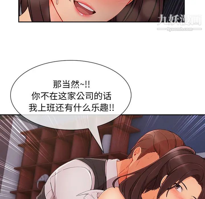 长腿姐姐第43话