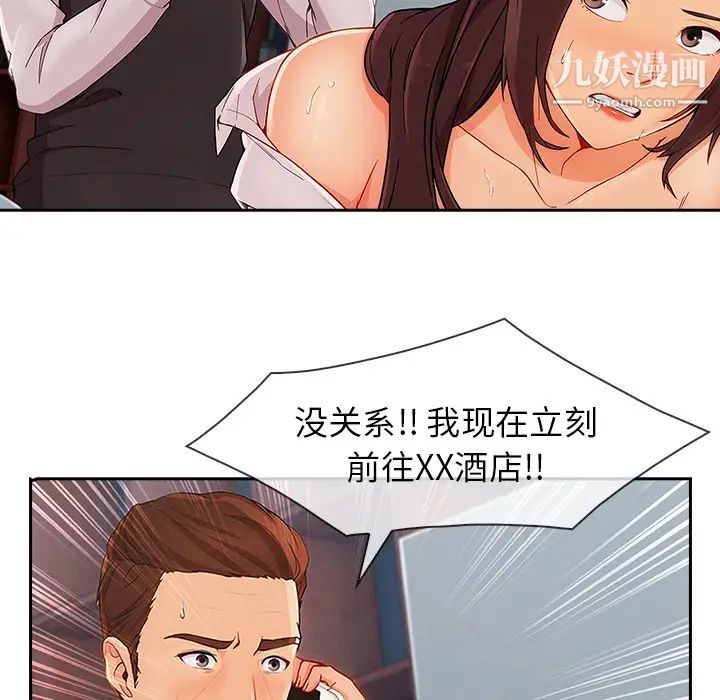 长腿姐姐第43话